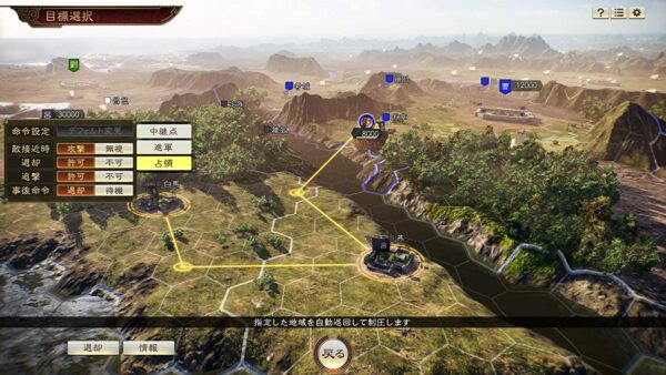 Romance of the Three Kingdoms XIV [PS4] – Bild 2
