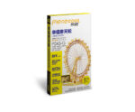 Piececool 3D Metallpuzzle London Eye in Gold Modell Nr. P043-G – Bild 4